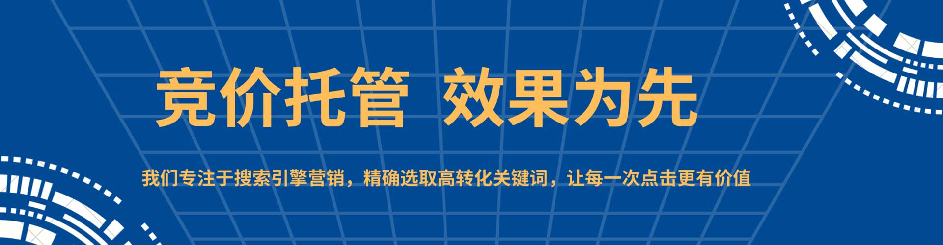 安居sem怎么做